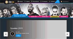 Desktop Screenshot of kinoline.com