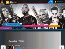 Tablet Screenshot of kinoline.com