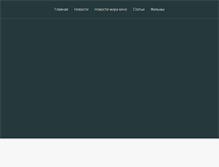 Tablet Screenshot of kinoline.com.ua